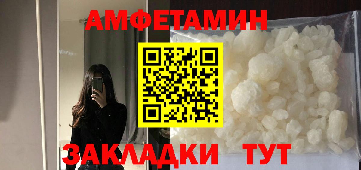 Amphetamine VHQ Лысьва