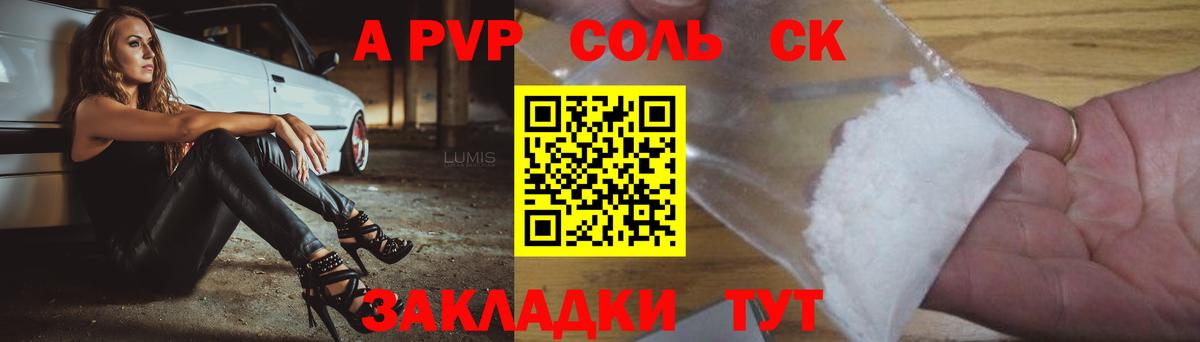 APVP Соль  A-PVP кристаллы  Лысьва  Вход с VPN  наркота  А ПВП кристаллы 