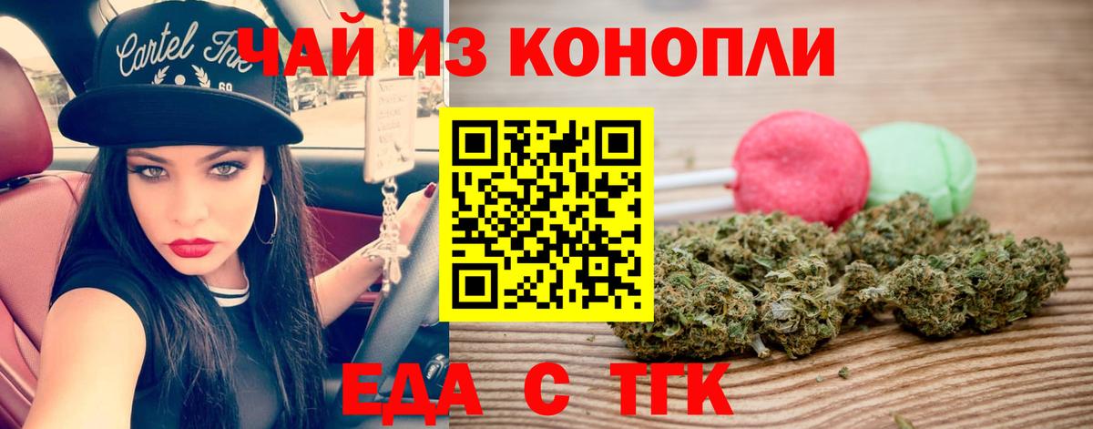 Лысьва  Печенье с ТГК марихуана  Вход с VPN 