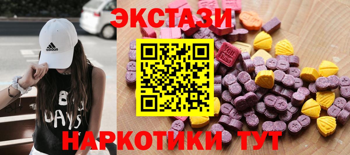 Экстази XTC Лысьва