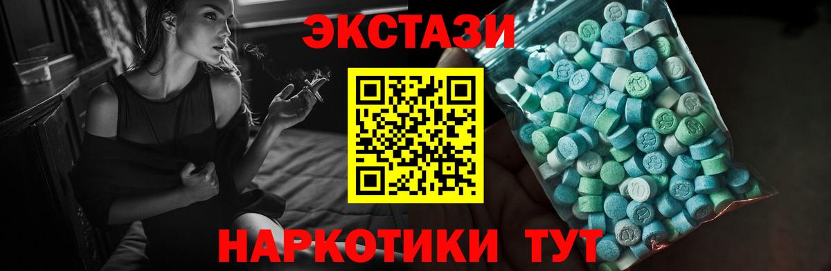 ЭКСТАЗИ  Вход с VPN  ЭКСТАЗИ Punisher  MEGA сайт  Ecstasy DUBAI  Лысьва 