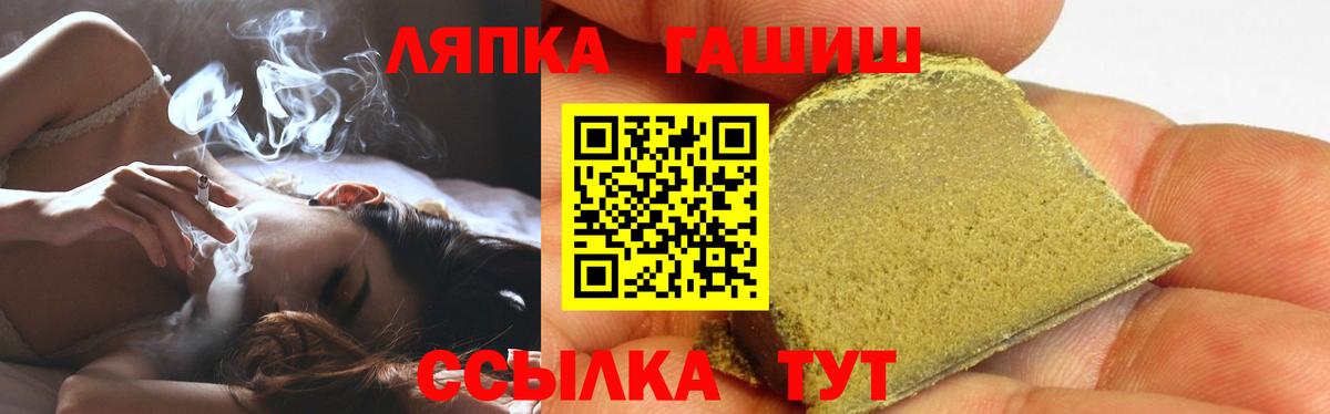 Гашиш 40% ТГК  Вход с VPN  ГАШИШ хэш  Лысьва 