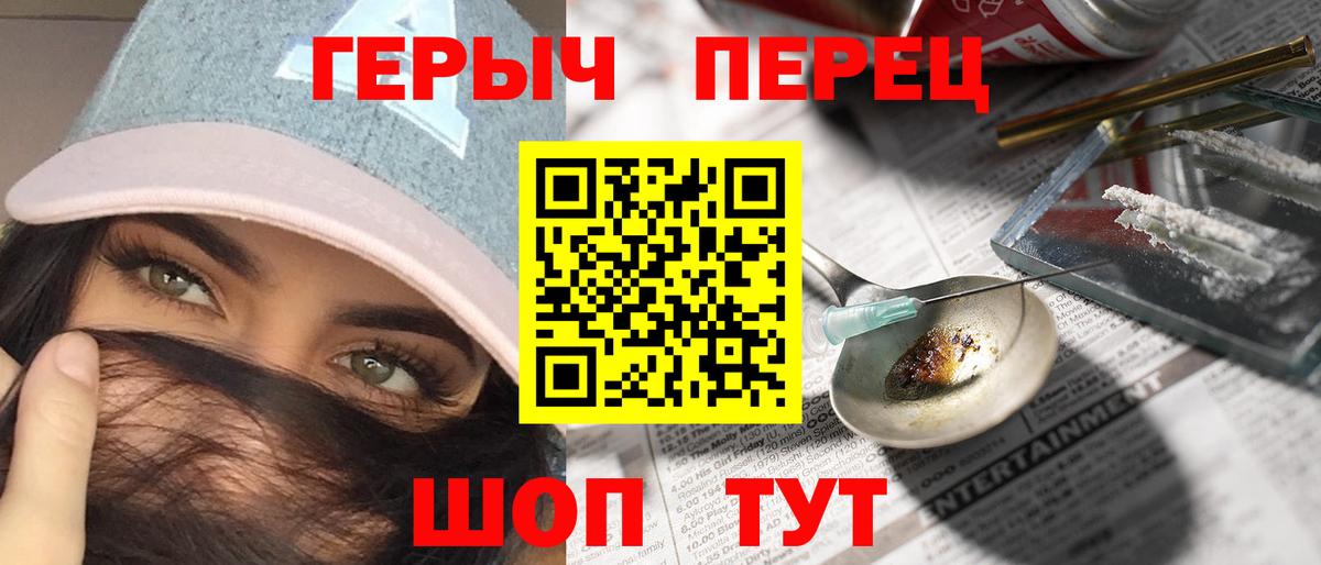Героин гречка Лысьва