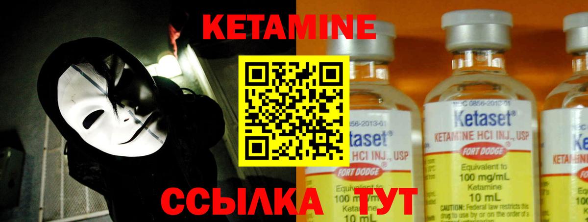 Кетамин ketamine Лысьва