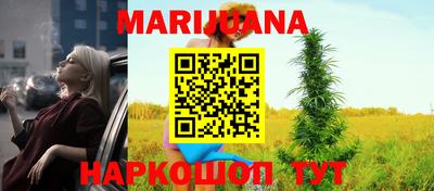 марихуана Заводоуковск