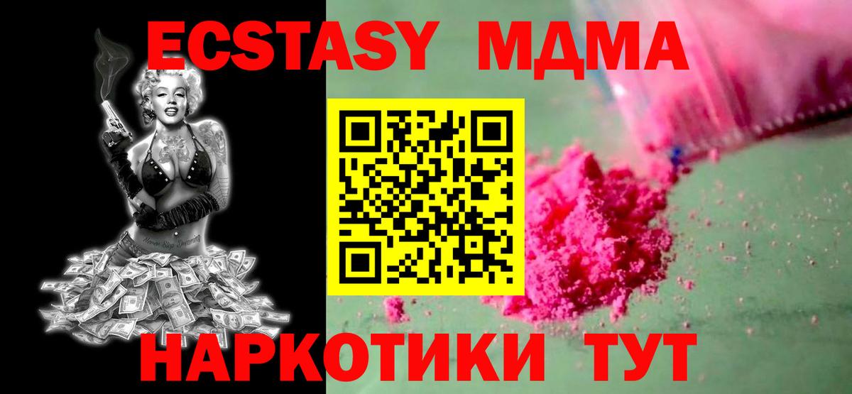 МДМА  MDMA crystal  MDMA VHQ  Вход с VPN  Лысьва 