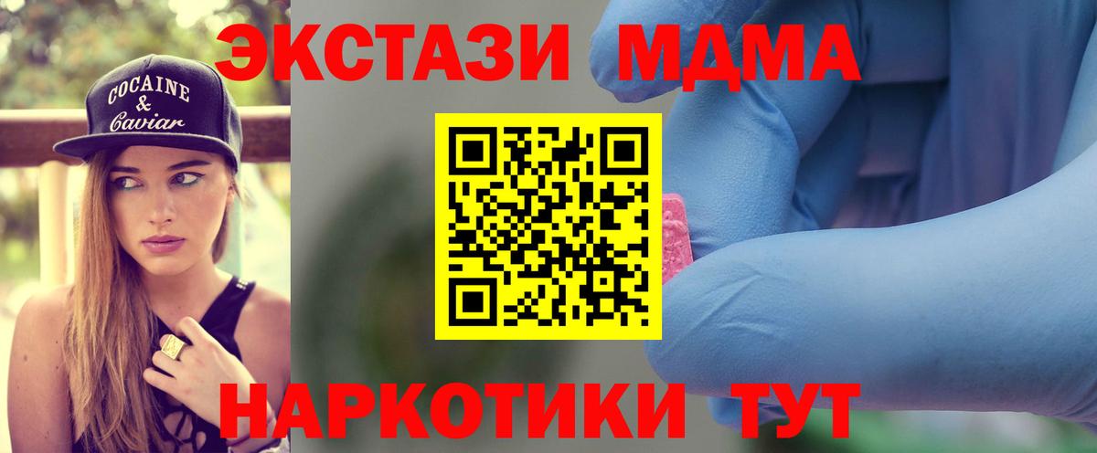 MDMA кристаллы Лысьва