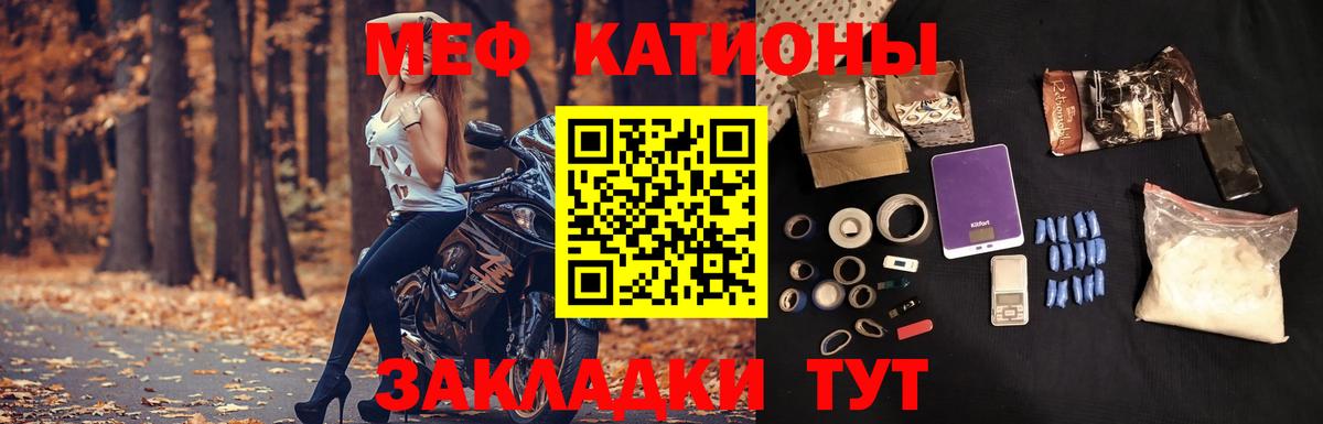 Мефедрон  Мефедрон кристаллы  МЕФ  Вход с VPN  Лысьва 