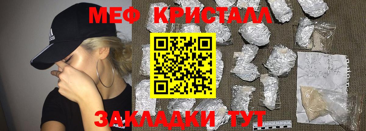 МЕФ мука Лысьва