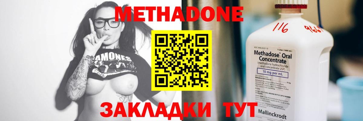 МЕТАДОН methadone  Вход с VPN  Лысьва  МЕТАДОН мёд 
