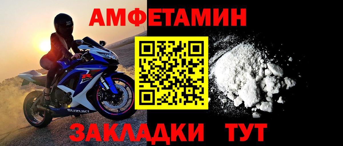 Лысьва  Первитин кристалл  Вход с VPN 