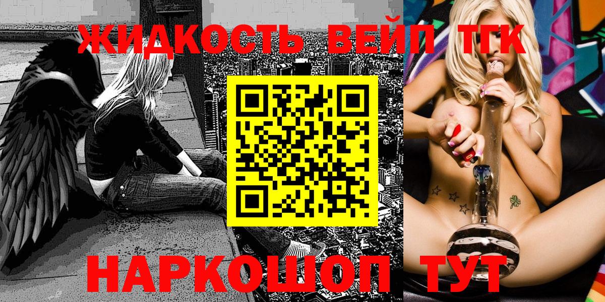 Дистиллят ТГК вейп Лысьва