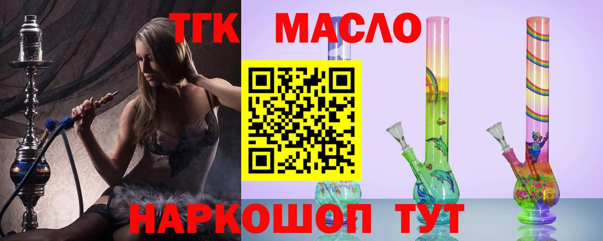 ТГК THC oil  Вход с VPN  Лысьва 